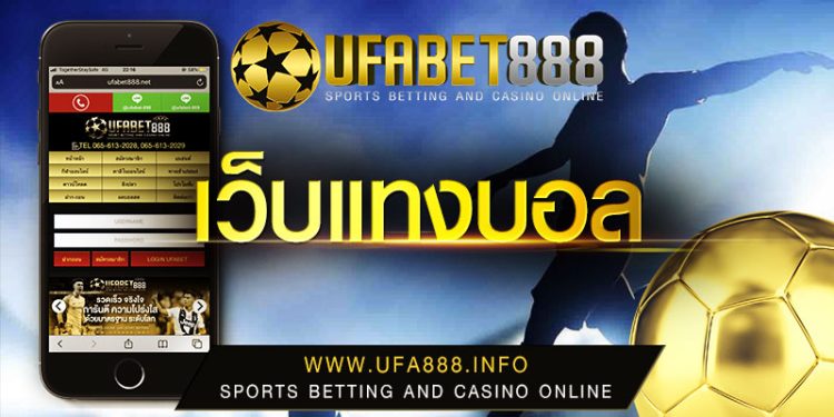 Ufabet888: Good practice in football betting