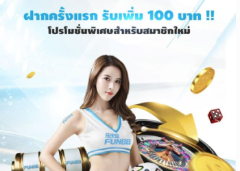 Looking For A Stable And Safe Website To Place Your Wager? Fun888 Is Here For You