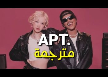 What Does 'Apt' Mean in Korean? Find Out Now